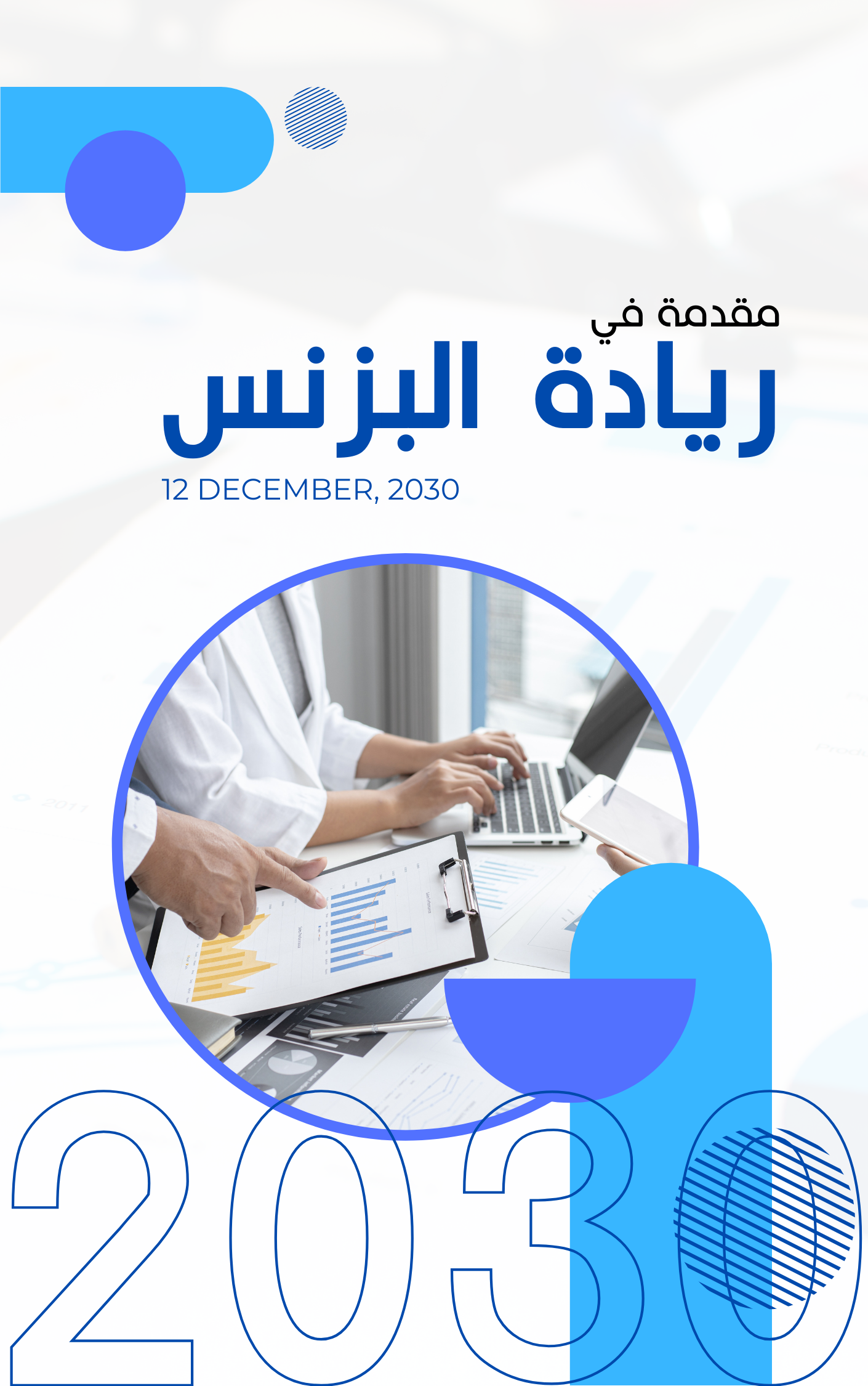 الوجيز في القانون الإداري العراقي