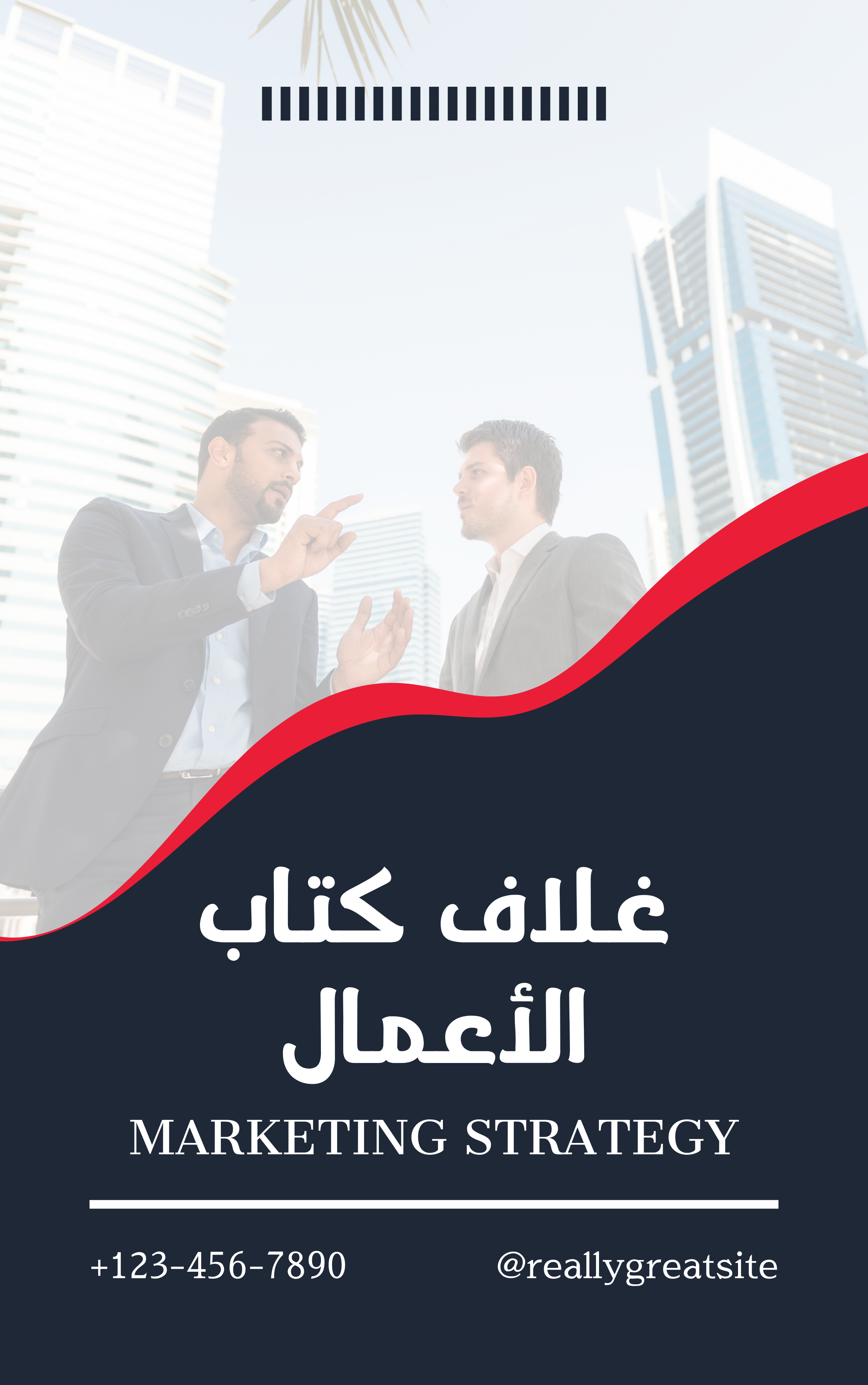 مبادئ الإدارة المالية