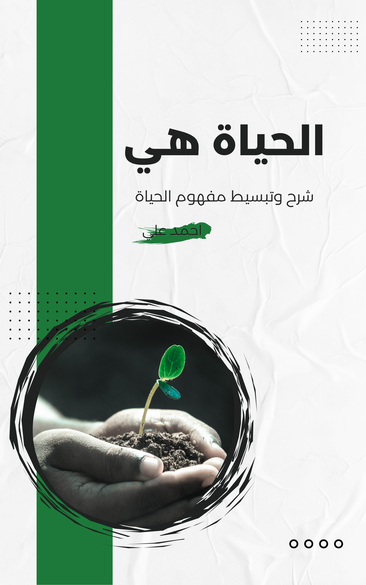 أساسيات هندسة البرمجيات