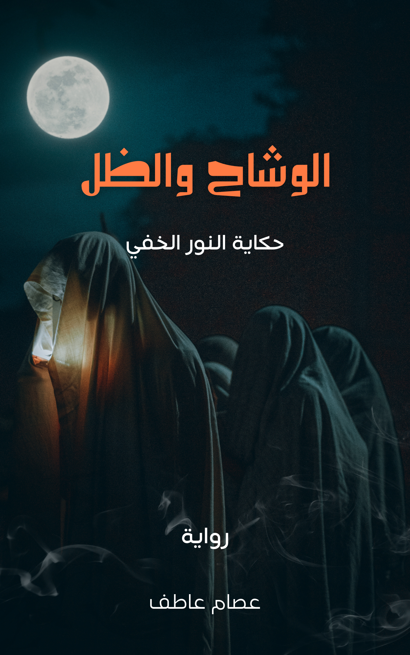 تاريخ العراق المعاصر