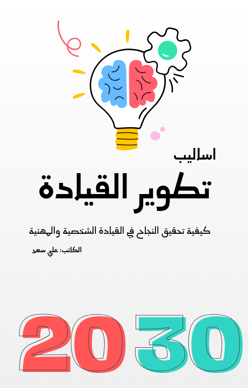 مبادئ الإدارة المالية